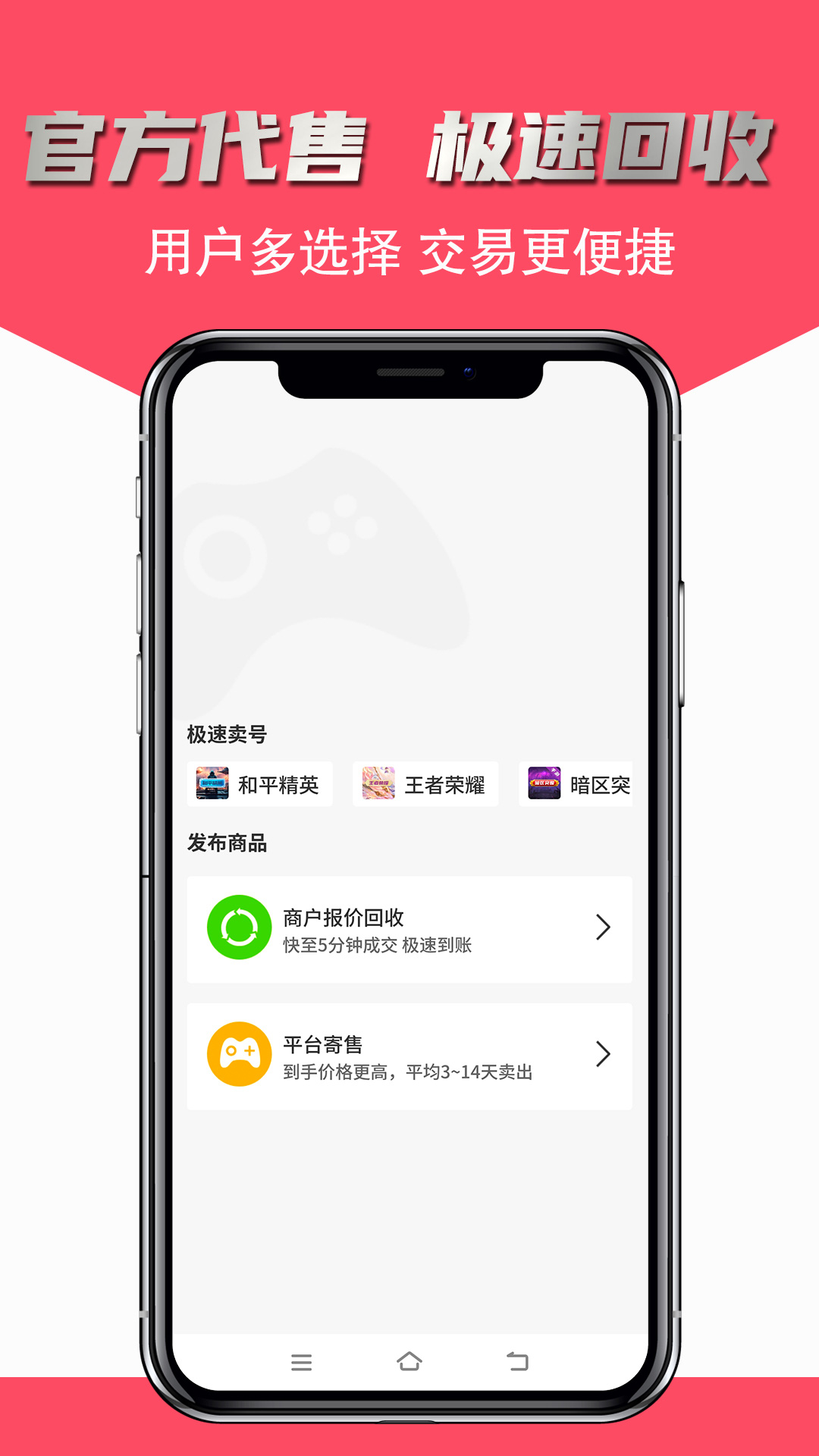 飞衡代售