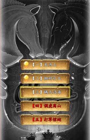 国际象棋大师11 国际象棋大师11