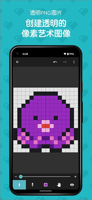 八位元画家最新版(8bit Painter)
