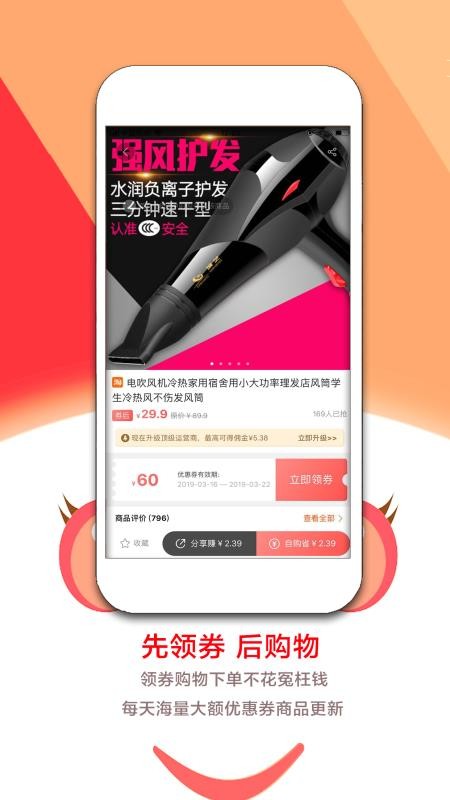 淘券助手 淘券助手