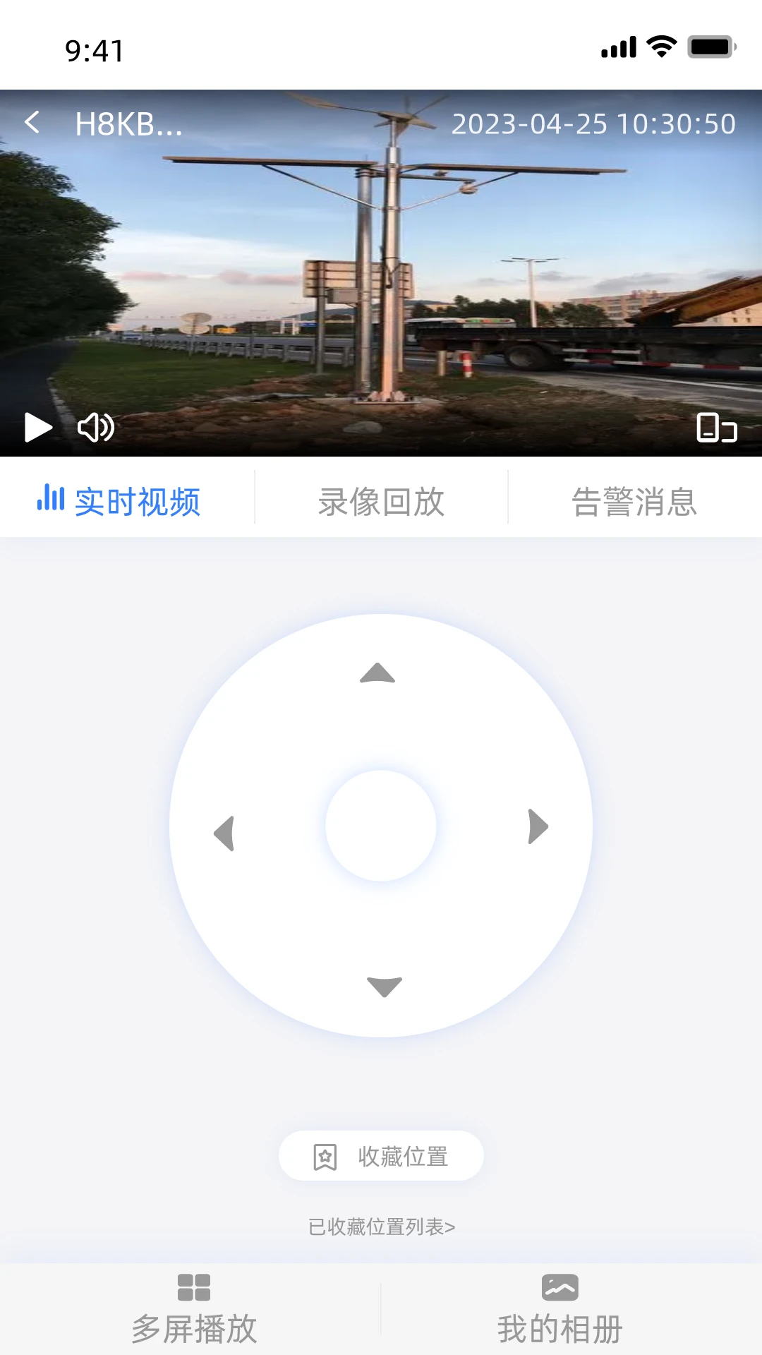 山东移动智慧云眼