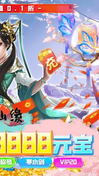 御剑仙缘 御剑仙缘