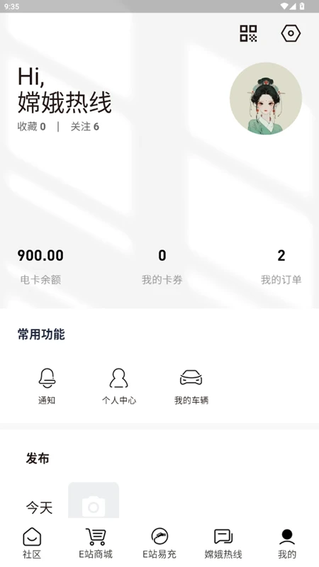 天蓬E站