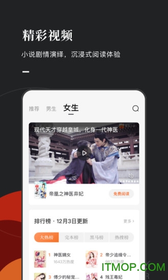 番茄免费小说赚钱版 番茄免费小说赚钱版