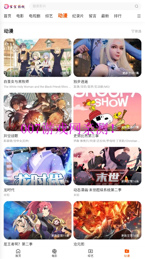 宝盒影视 宝盒影视