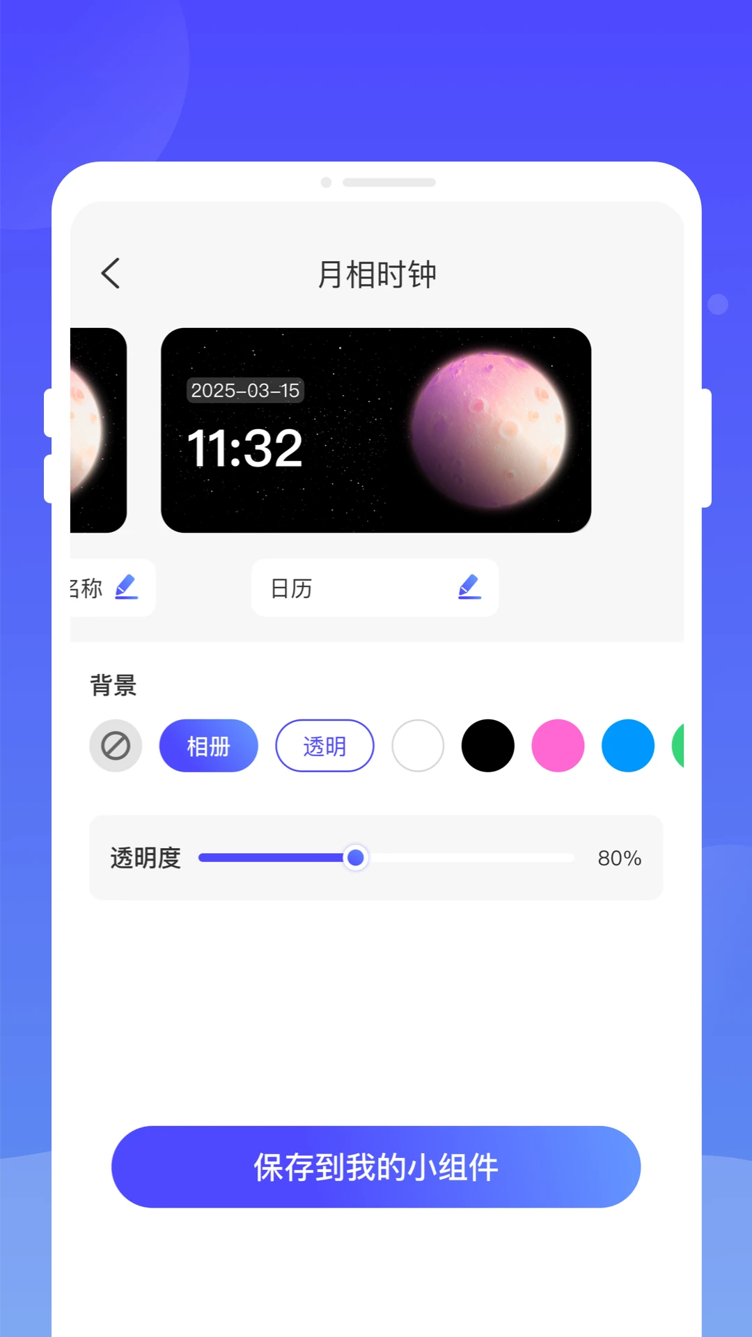 万能灵动组件