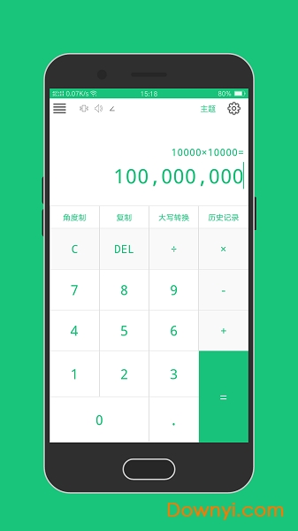 青果计算器