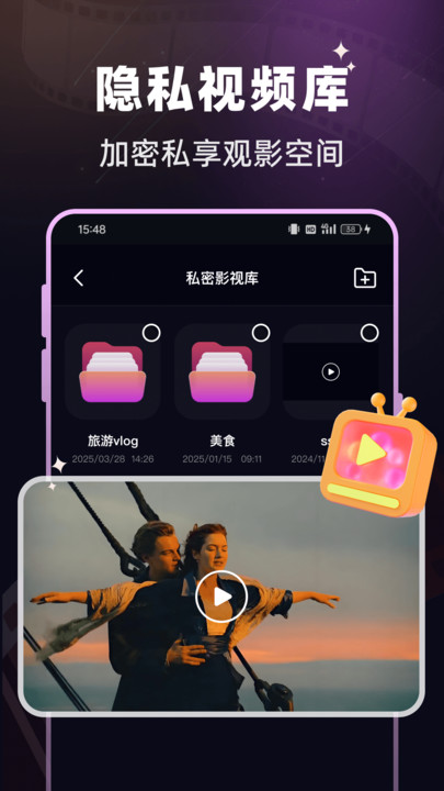 隐私播放器