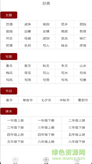 全唐诗 全唐诗
