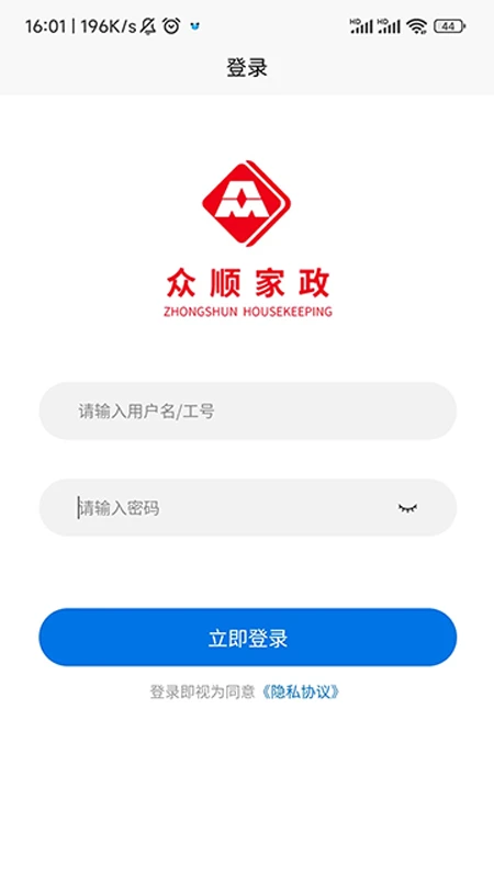 众顺人合