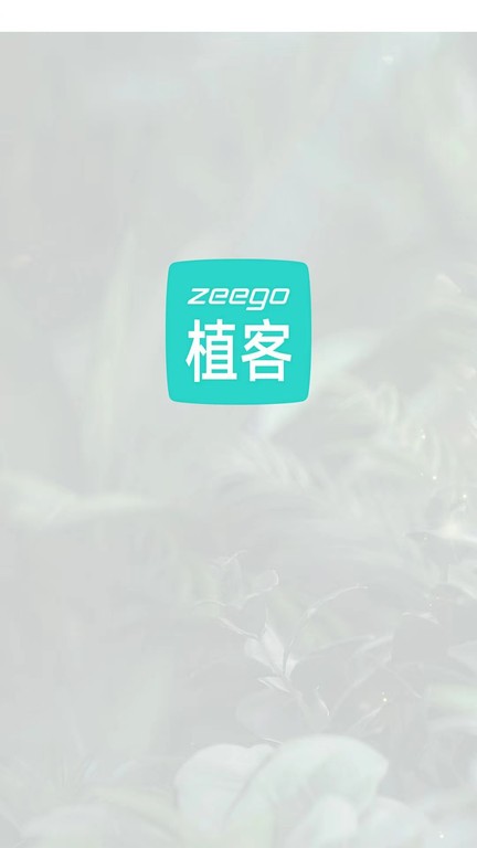 植客智联app