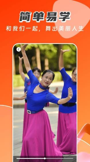 广场舞免费多多 v1.0.4 安卓版