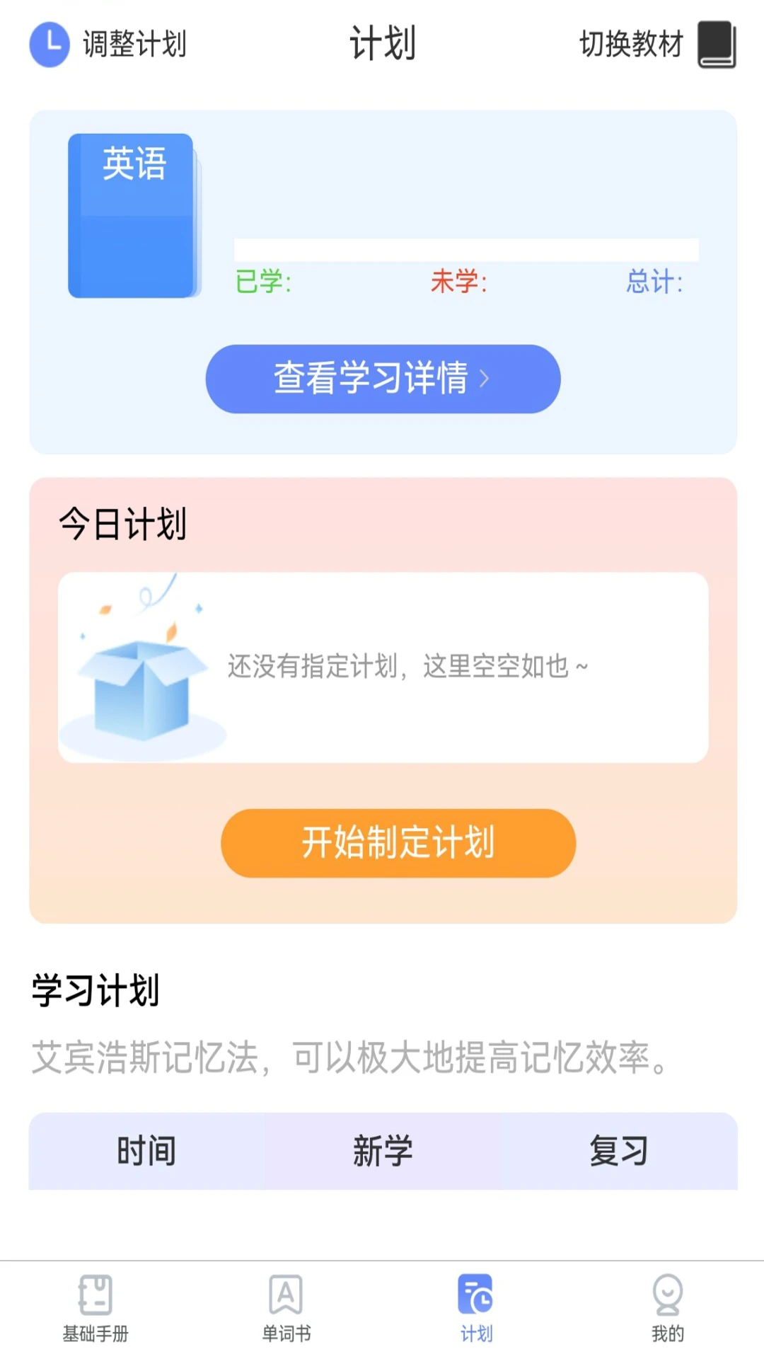 闪电记单词