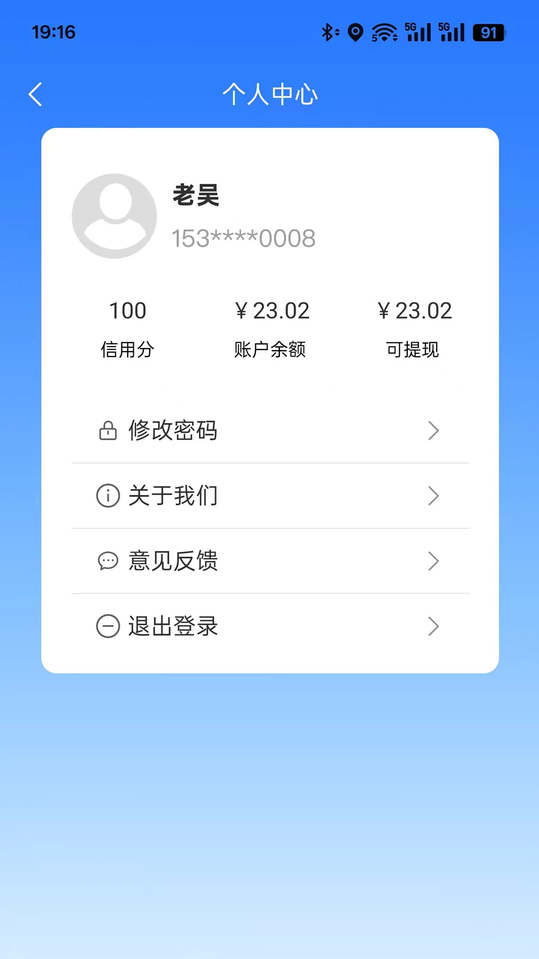知乐秒送