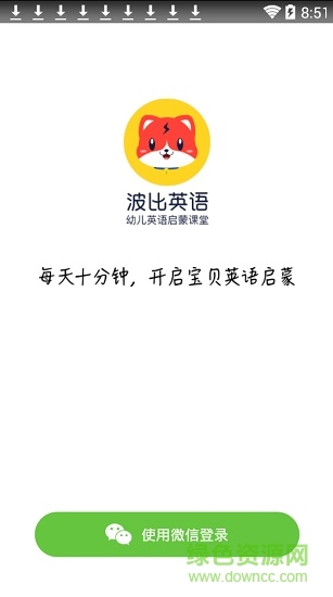 波比英语