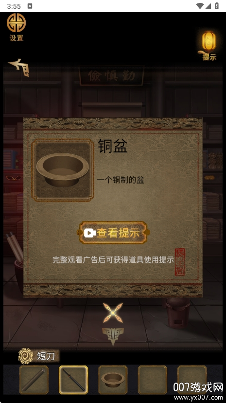 大唐诡异录