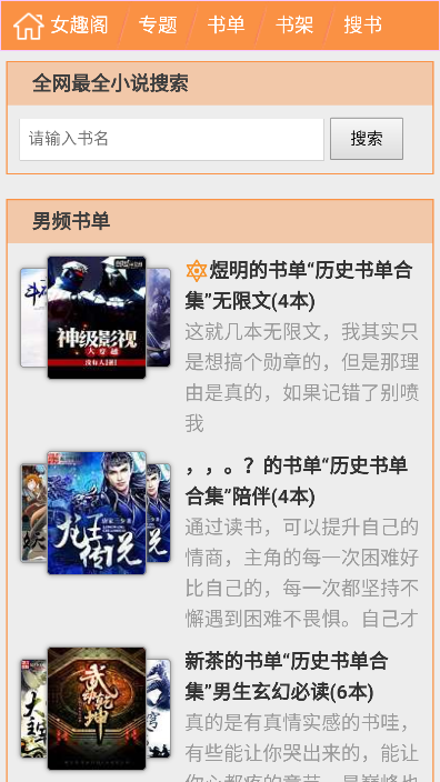 趣阁小说