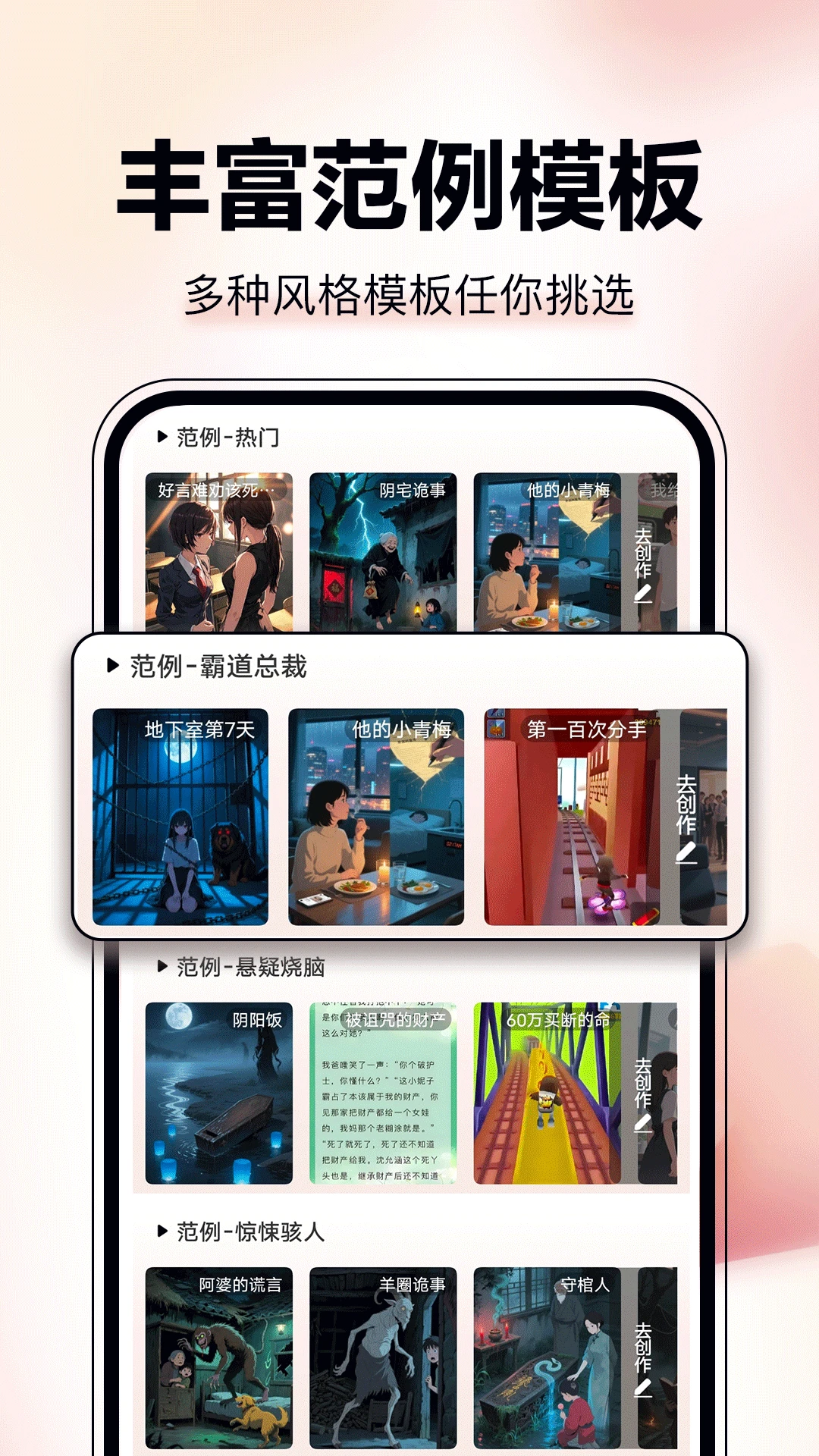 AI图文成片