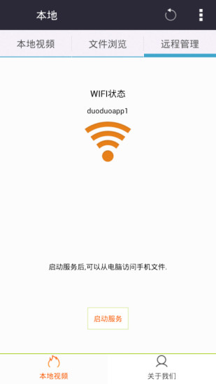 西瓜影音播放器