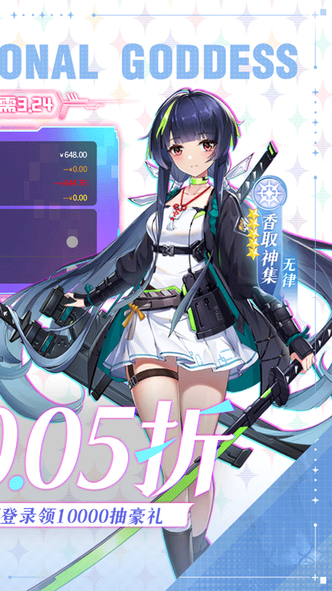 超次元女神 超次元女神