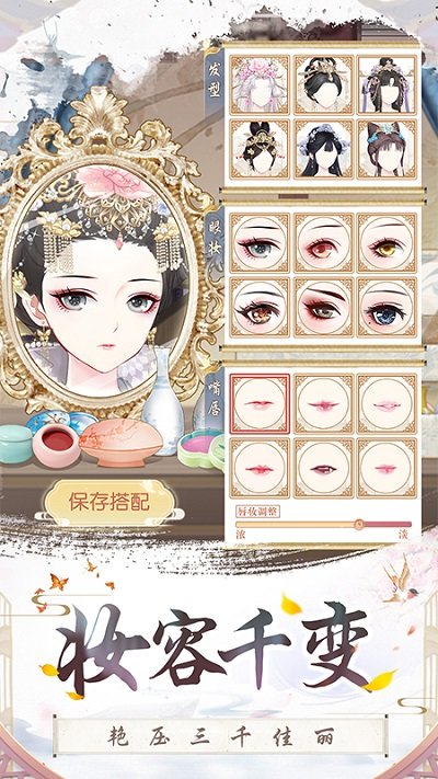 盛世芳华（港台服）