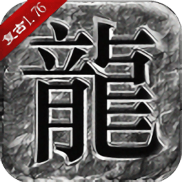 复古打金版