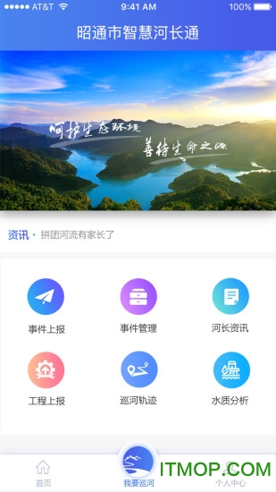 华浩河长通