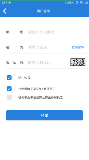 园区公积金 园区公积金