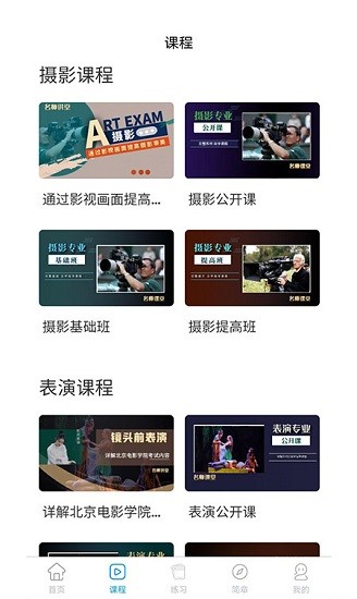 传媒高考