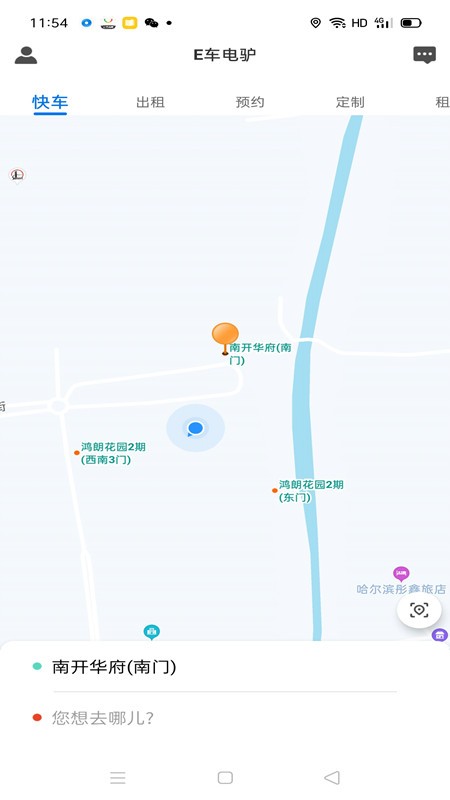 e车电驴
