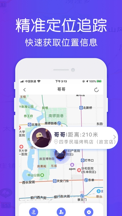 寻觅定位 寻觅定位