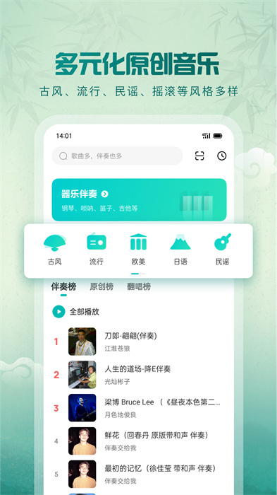 5sing音乐