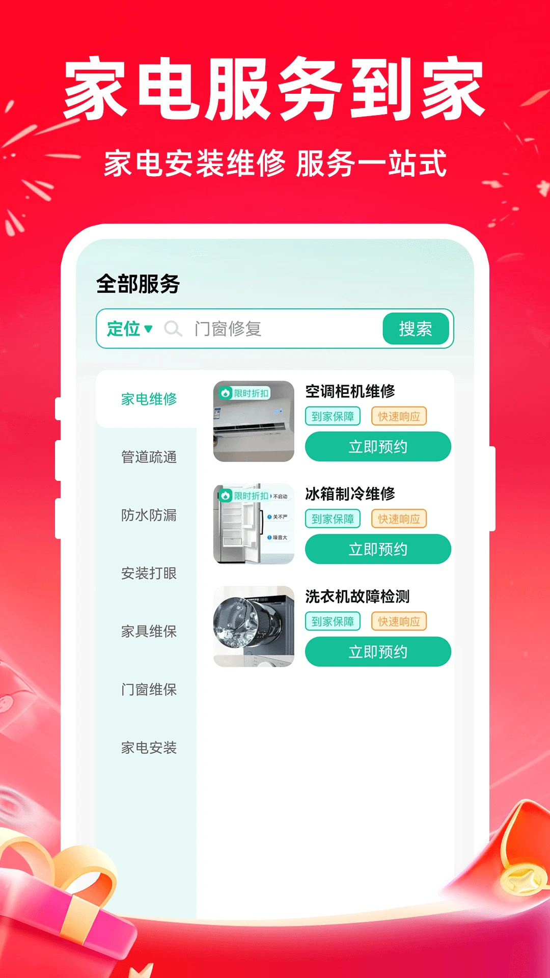 手机智慧生活
