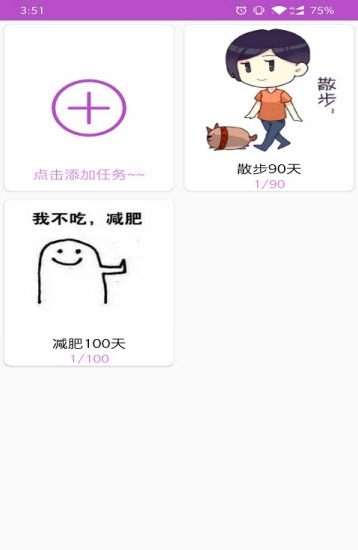 打卡小日志