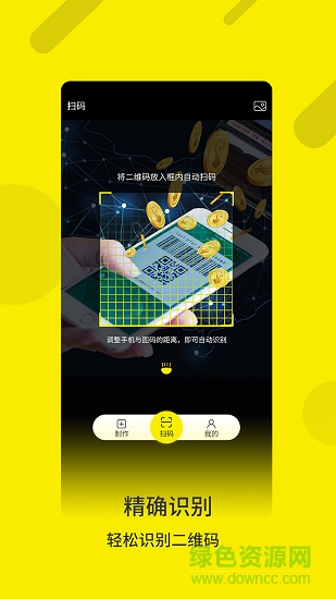扫一扫二维码