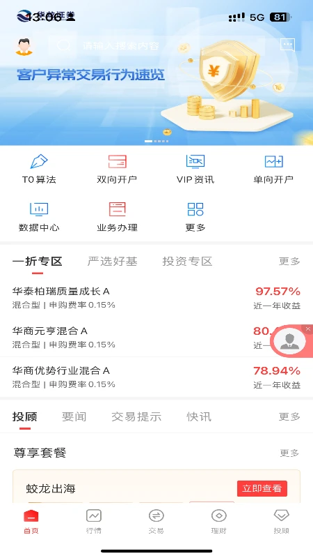 华龙点金智慧版