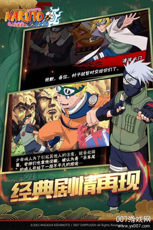 火影忍者全集地址