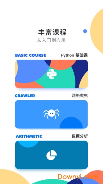 扇贝编程