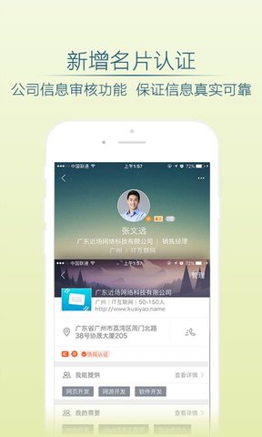 快摇名片 快摇名片