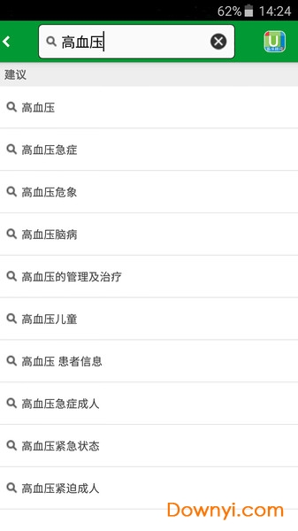 UpToDate苹果手机版