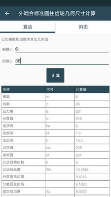 机械设计手册 机械设计手册