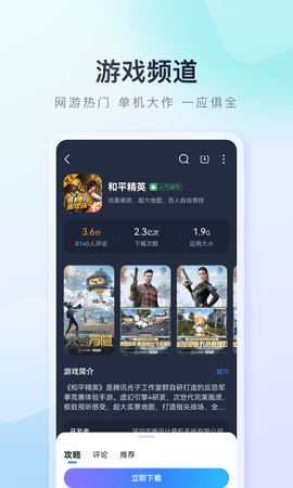 百度手机助手 百度手机助手