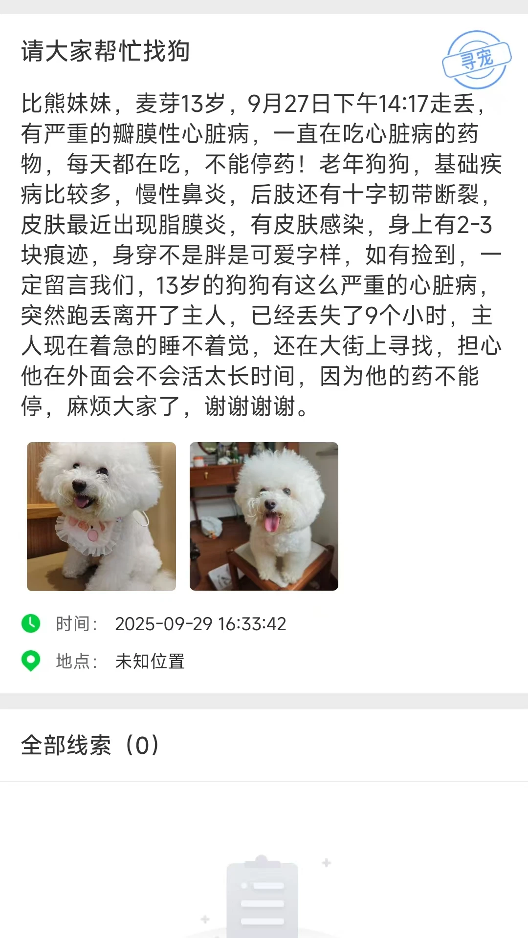 手机定位行