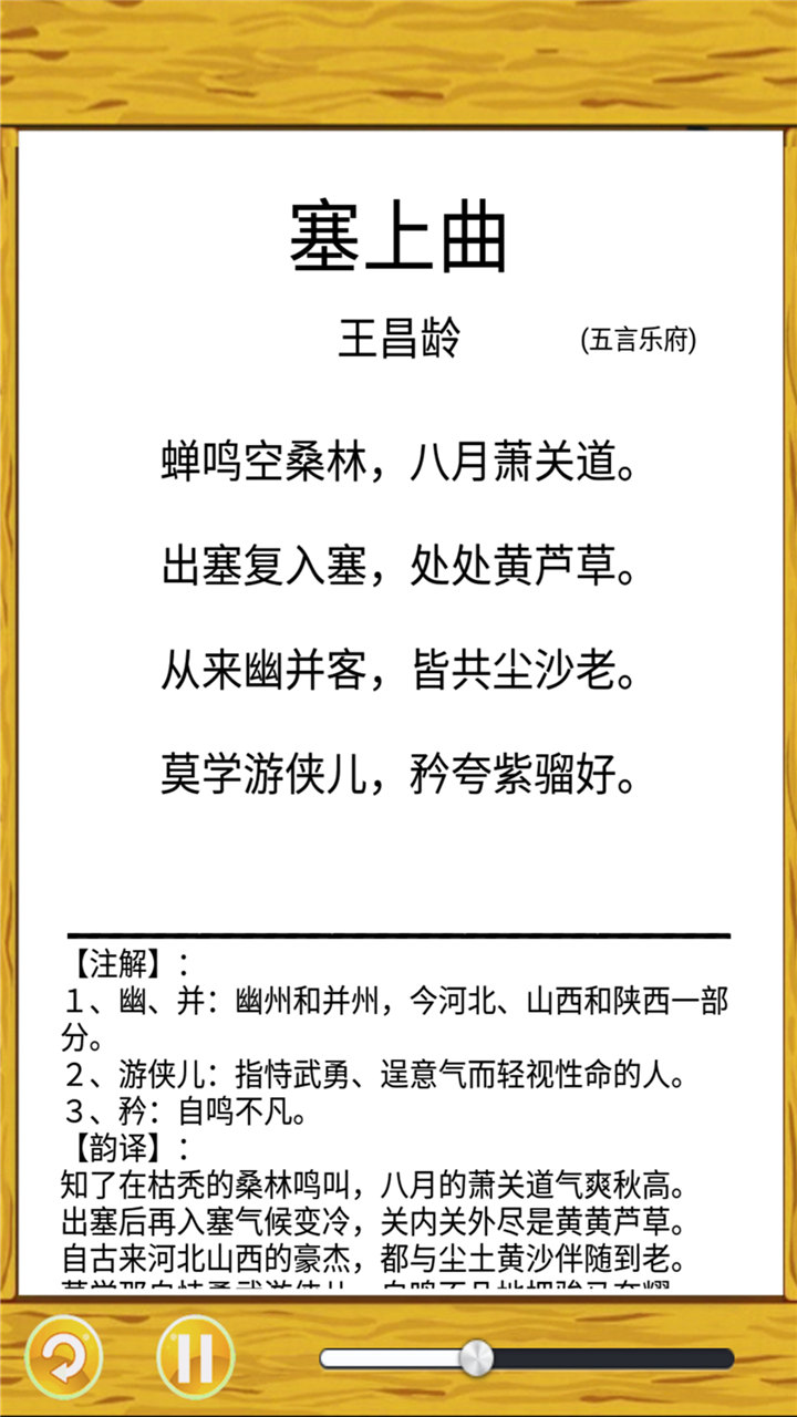 唐诗三百首朗读 唐诗三百首朗读