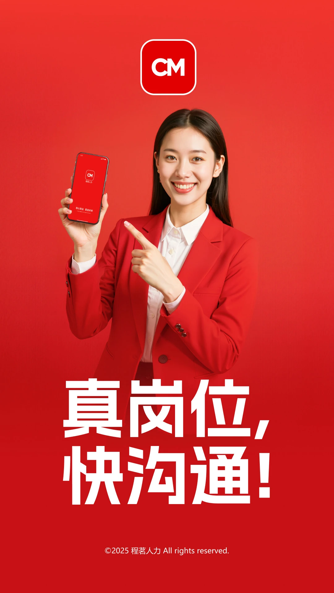 程茗人力