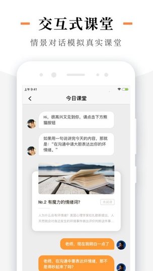 熊猫小课