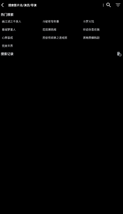 影音壳子