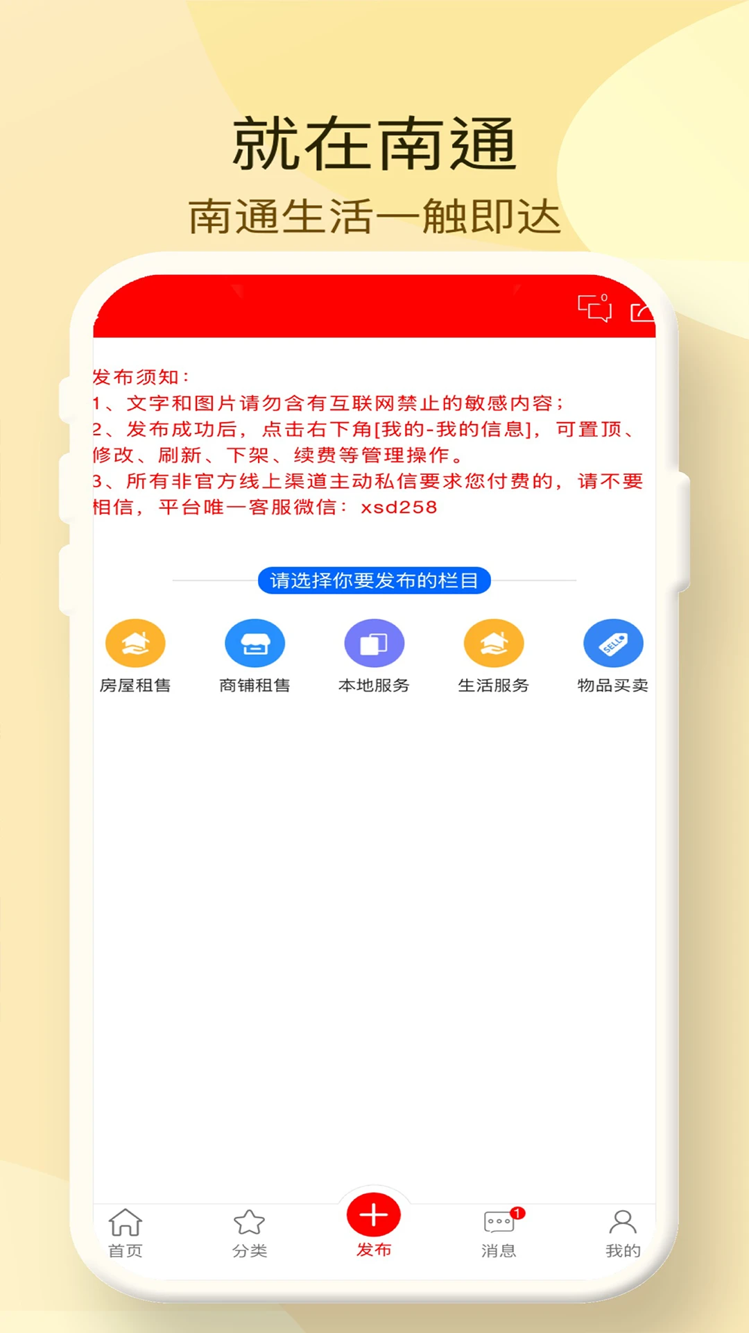 就在南通