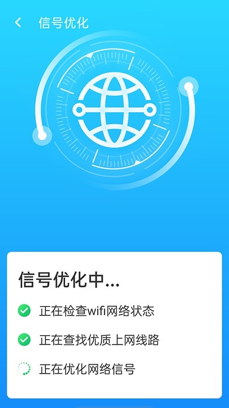 快连wifi大师 快连wifi大师