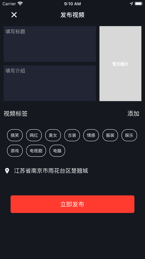 亓音